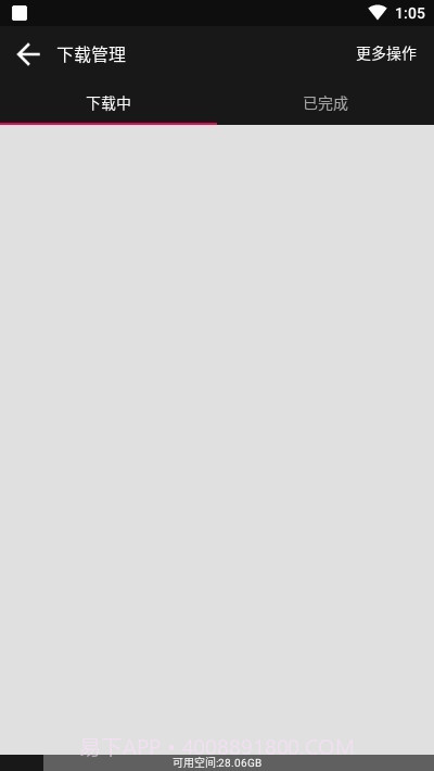 小下载截图2 小下载截图2