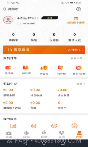 宇宙集市截图3 宇宙集市截图3