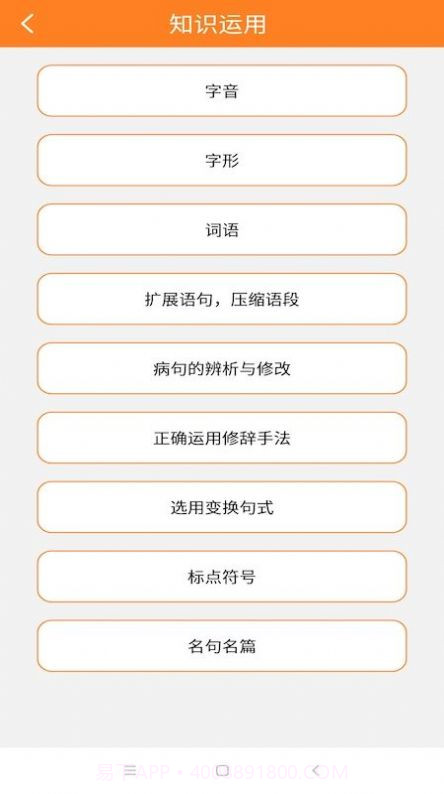 华乐思高中版截图1 华乐思高中版截图1