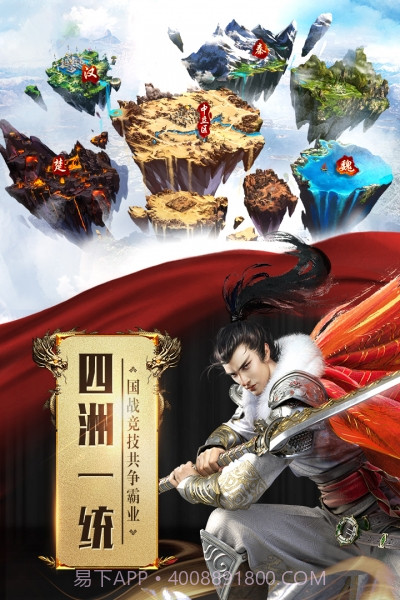 征途2手游巨人版截图2 征途2手游巨人版截图2