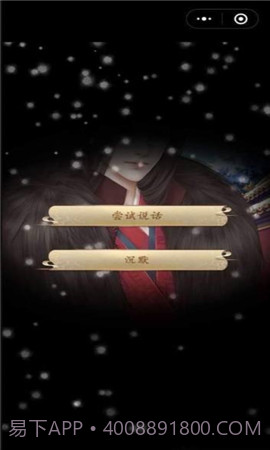 山有扶苏截图2 山有扶苏截图2