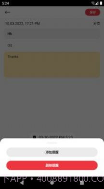 笔云云笔记官方版截图1 笔云云笔记官方版截图1