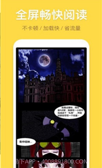 露露漫画手机正版截图1 露露漫画手机正版截图1