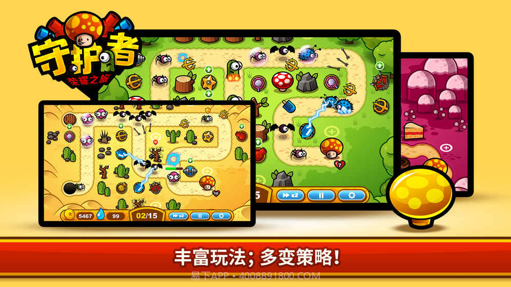 守护者荣耀之旅v1.0截图2 守护者荣耀之旅v1.0截图2