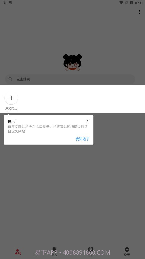你搜最新版截图2 你搜最新版截图2