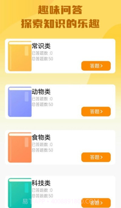 超凡答题截图3 超凡答题截图3