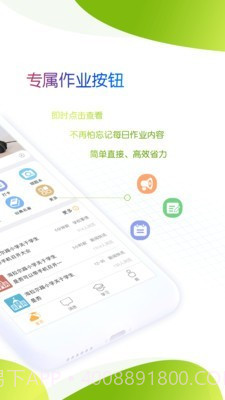 内蒙古校讯通免费截图2