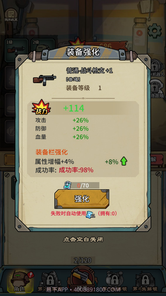 鼠鼠我来了最新版截图3 鼠鼠我来了最新版截图3