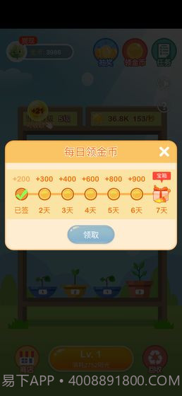 阳光金币屋正版截图3 阳光金币屋正版截图3