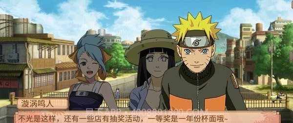 火影忍者之佩恩降临截图2