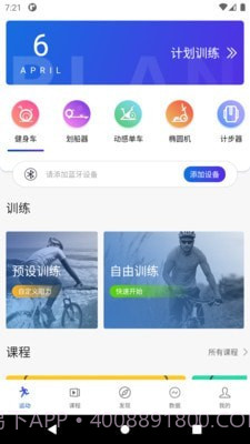 浪加截图1 浪加截图1