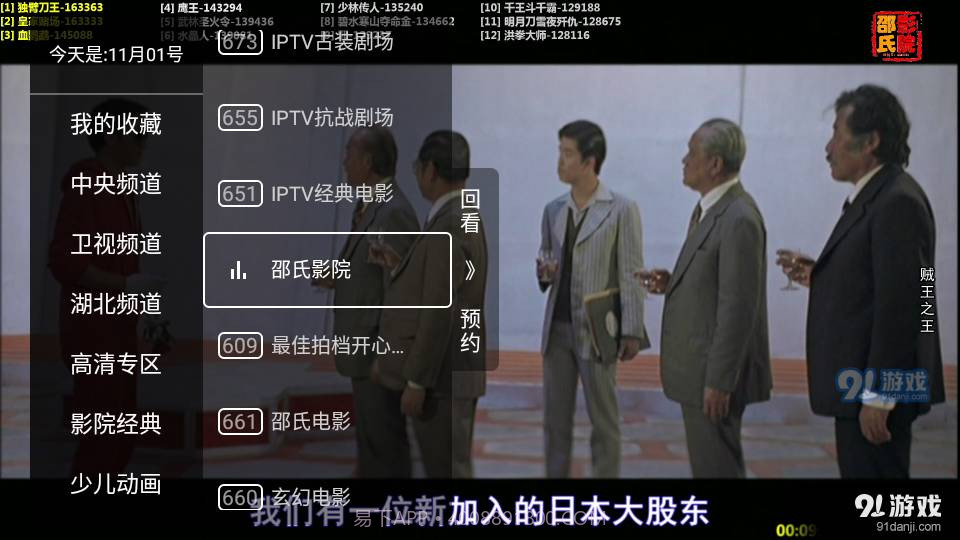 秒看电视TV2023最新版截图5 秒看电视TV2023最新版截图5