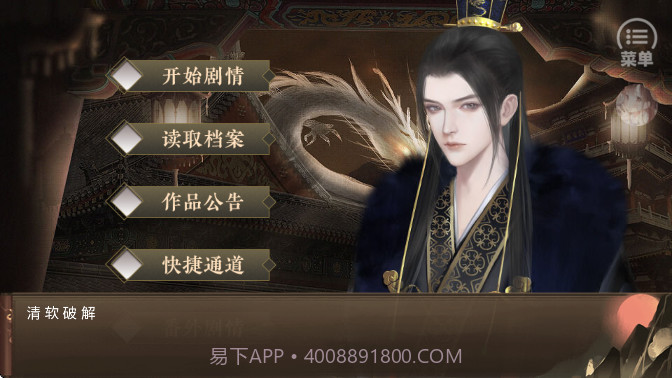 朕的那些年国际版截图1 朕的那些年国际版截图1