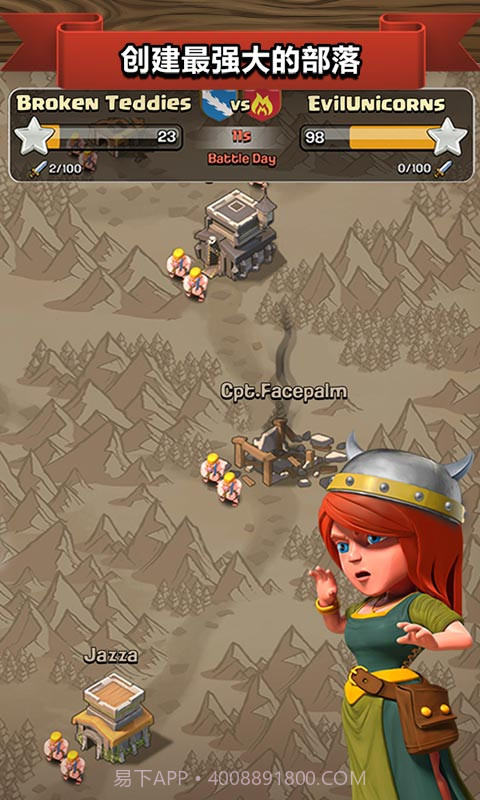 部落冲突无限资源版截图3