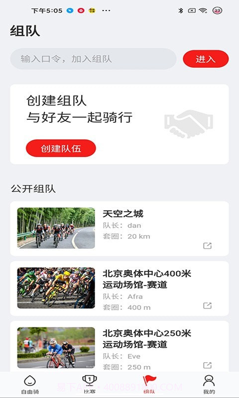 飞赛运动截图3 飞赛运动截图3