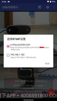 USB双摄像头USB Dual Camera截图4 USB双摄像头USB Dual Camera截图4