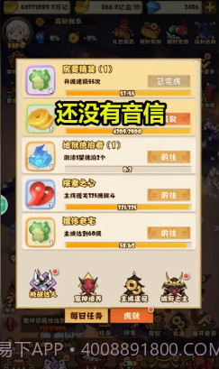 彼岸地府包工头截图4