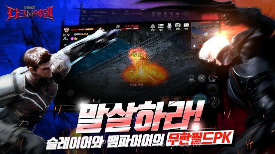 Dark Eden M截图1 Dark Eden M截图1