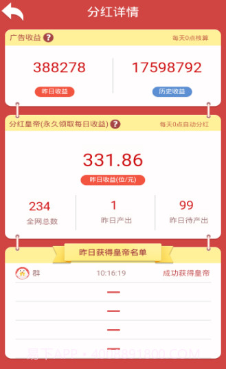 寻宝原始人截图1 寻宝原始人截图1