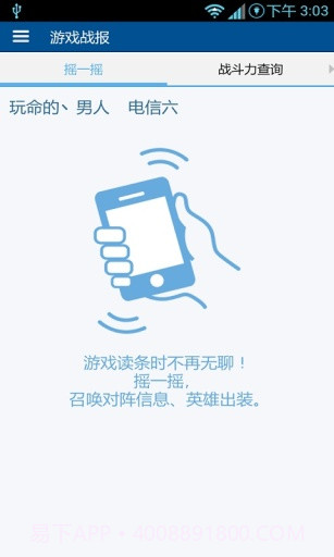 英雄联盟盒子截图4 英雄联盟盒子截图4