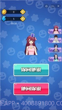 最强套路王截图2 最强套路王截图2