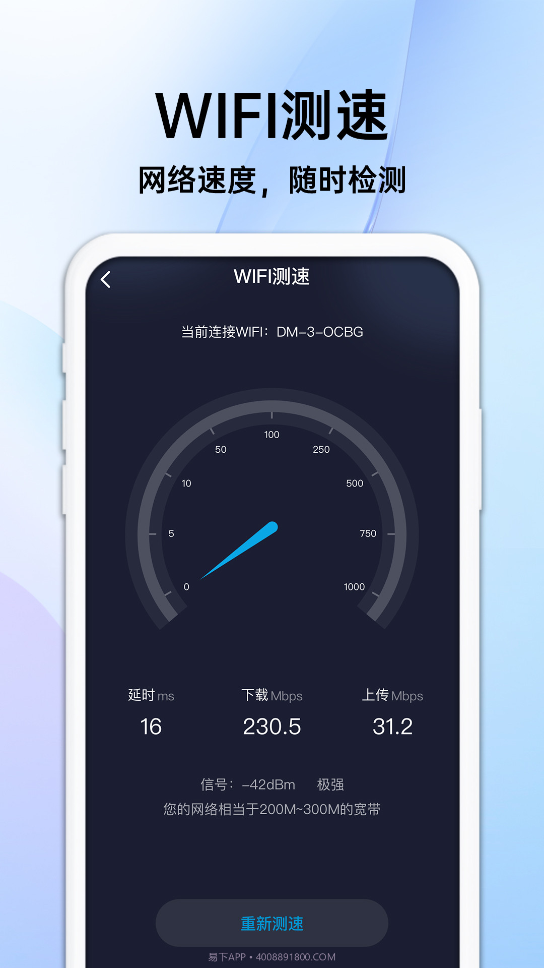 随身流量宝截图1