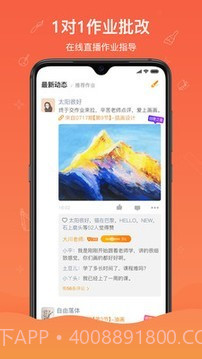 闪创教育官网截图3 闪创教育官网截图3