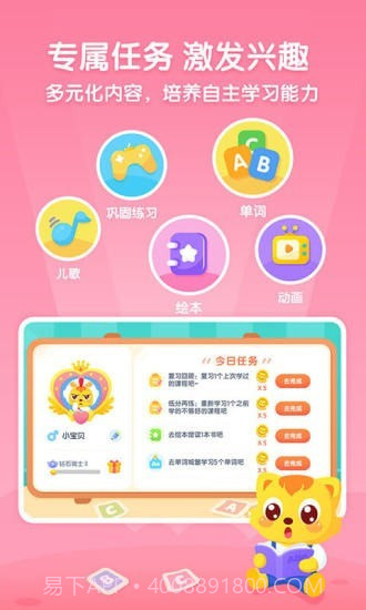 猫小帅英语截图5