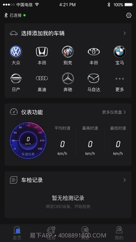 ai车检截图2 ai车检截图2
