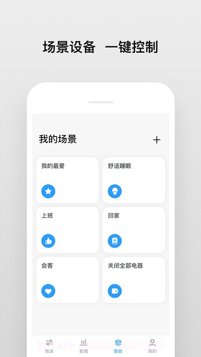 明珠android智家截图4 明珠android智家截图4