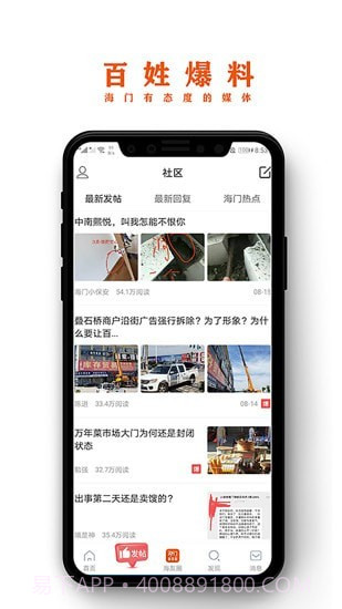 海门新媒体截图2 海门新媒体截图2