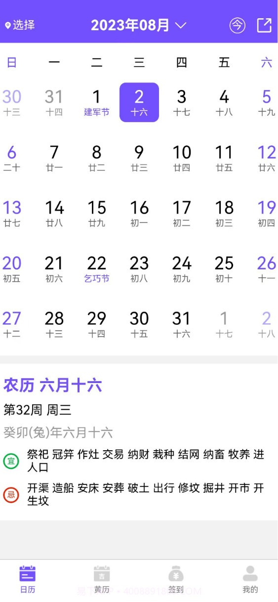 承望APP截图2 承望APP截图2