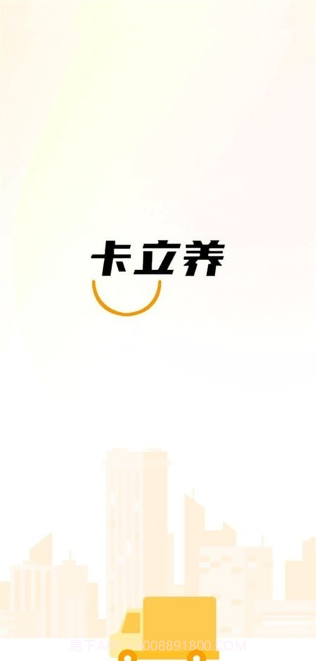 卡立养截图1 卡立养截图1