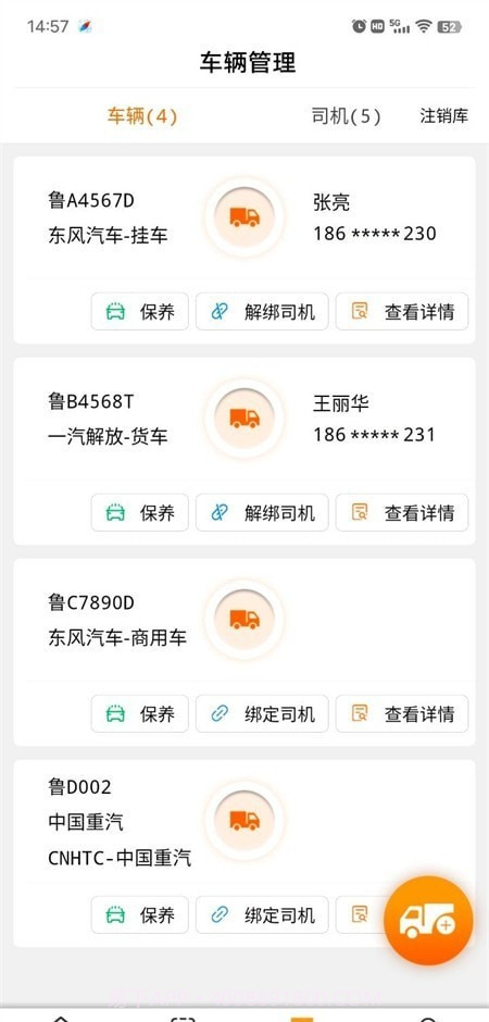 卡立养截图3 卡立养截图3