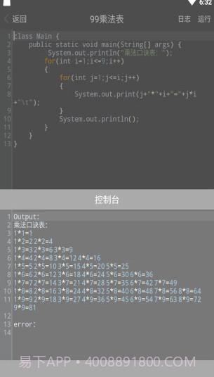 Java编程手册截图3 Java编程手册截图3