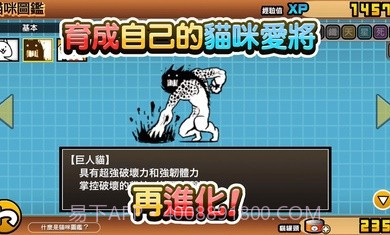 猫咪大战争11.2.1截图3 猫咪大战争11.2.1截图3