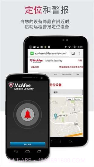 McAfee手机杀毒截图1 McAfee手机杀毒截图1