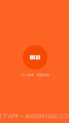 小米手机助手截图2 小米手机助手截图2