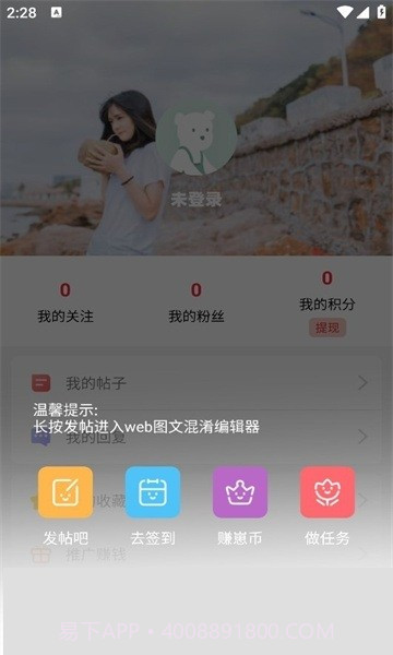 崽崽社区截图4 崽崽社区截图4