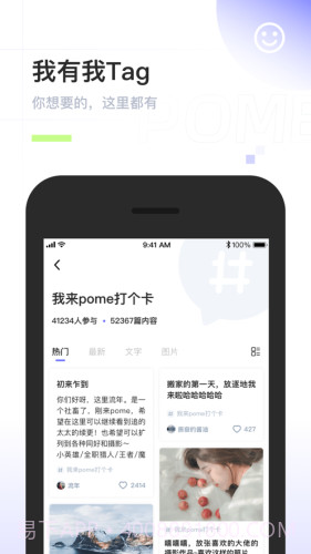 POME截图2 POME截图2