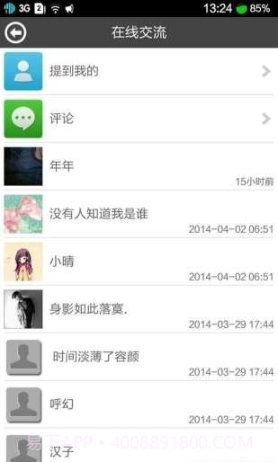 主仆家园截图2 主仆家园截图2