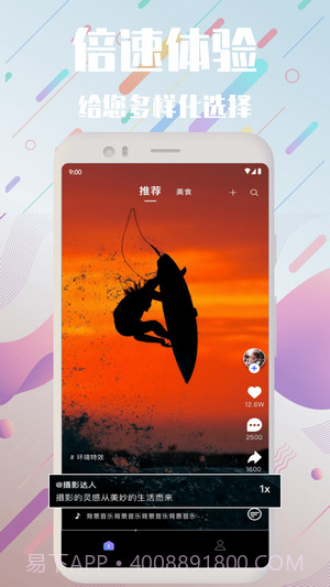频多多短视频截图2