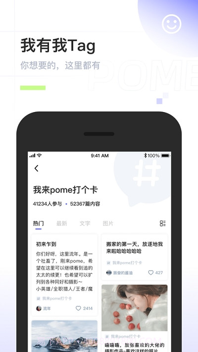Pome提问箱截图2