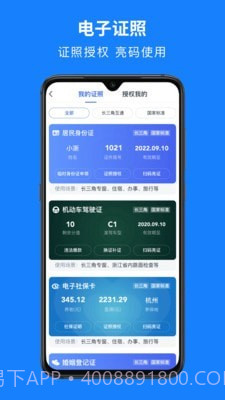 绍兴一件事截图3 绍兴一件事截图3