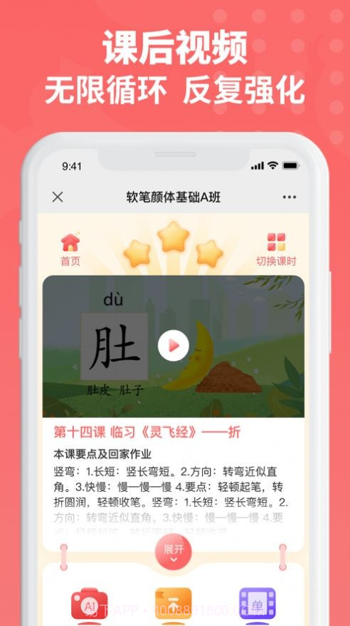 六品书院截图2 六品书院截图2