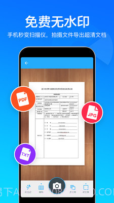 扫描文件扫描王截图1