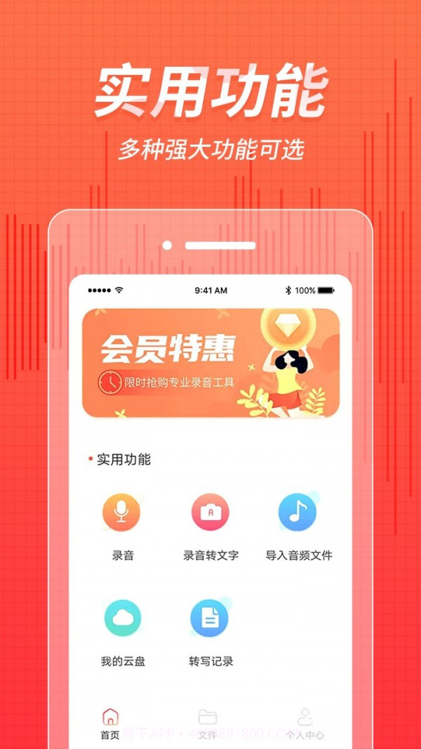 奇信录音截图1