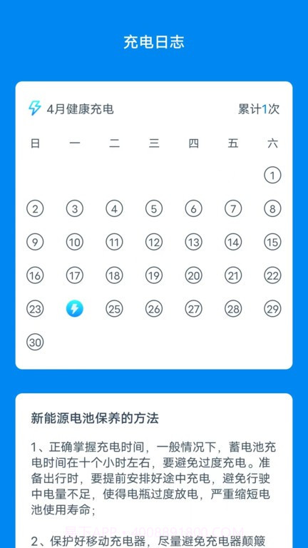 省心快充截图3
