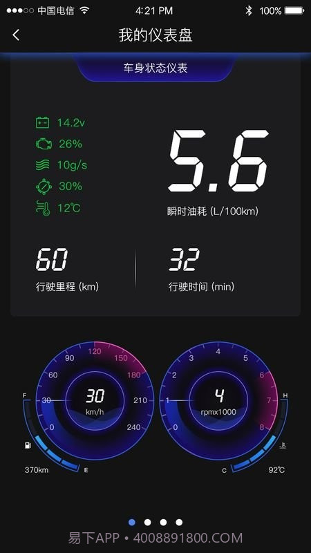 ai车检截图3 ai车检截图3