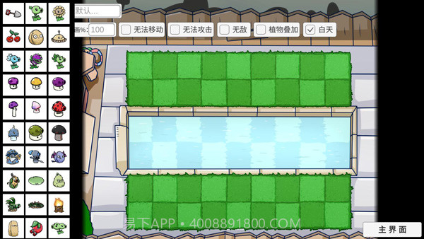 宅宅萝卜 自制pvz_bt僵王截图3